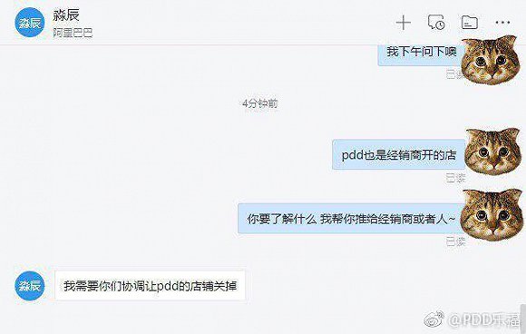拼多多vs淘宝买衣服,拼多多与淘宝销售属性不一样