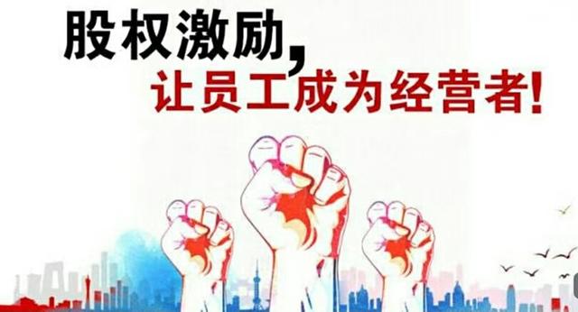 华为期权激励方案,公司如何制定期权激励方案