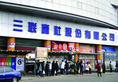 山东三株,山东三株集团辉煌时候的照片