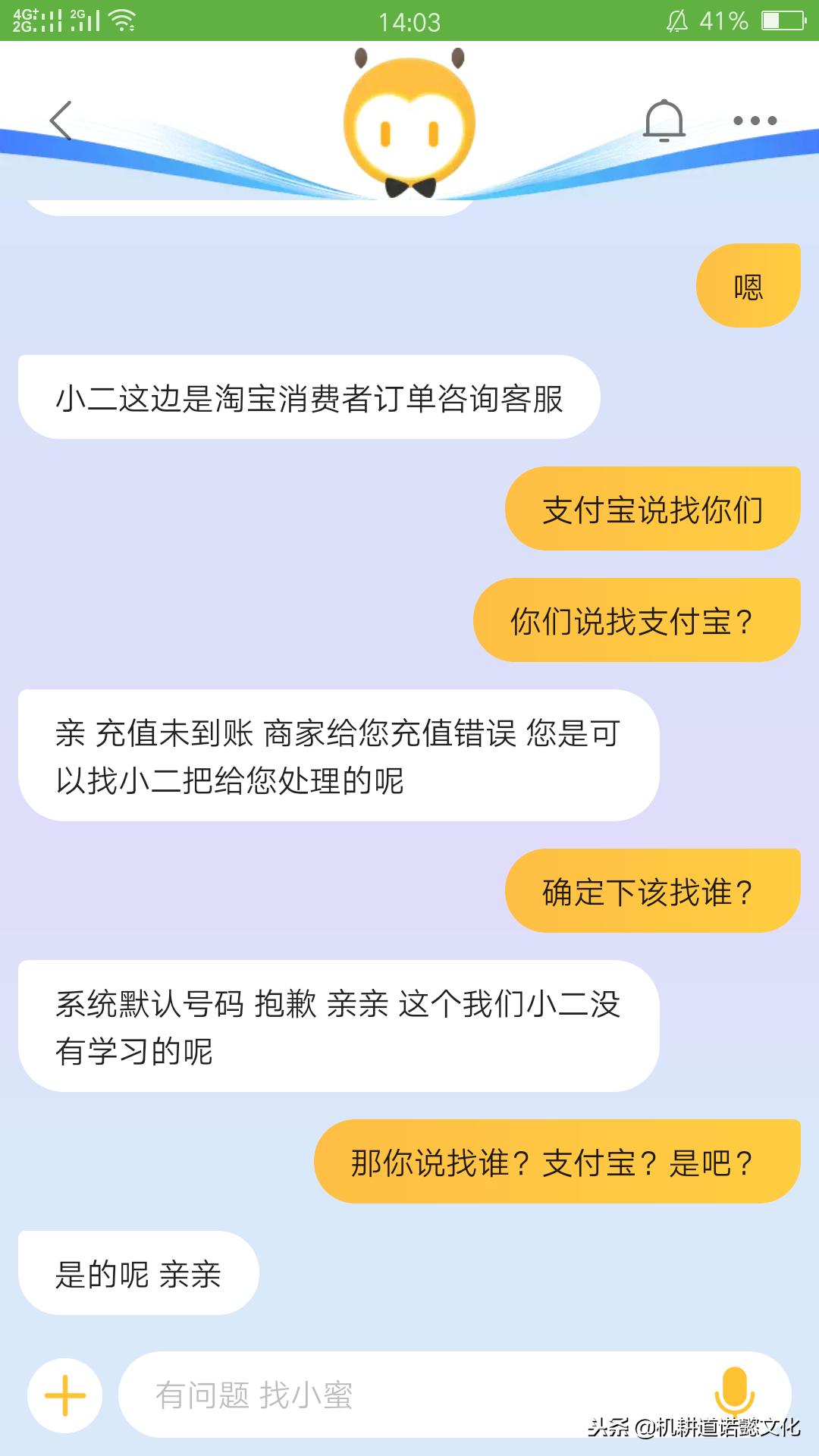 支付宝手机充值错误如何退款,支付宝充值失败了怎么解决