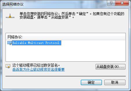 win7连接网络提示未识别,win7未识别的网络怎么修复