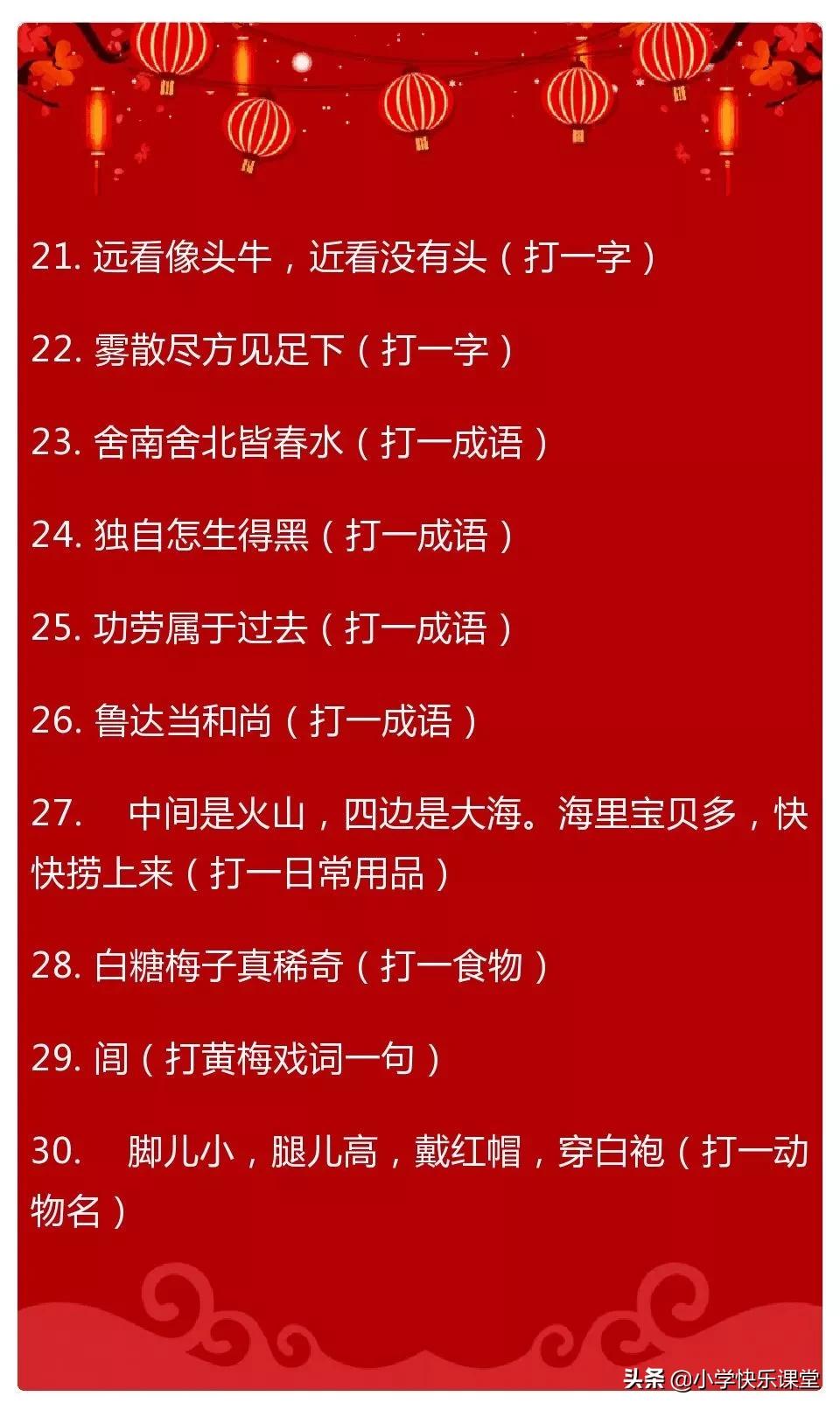 关于元宵节的故事中的好词好句,元宵节英语手抄报简单又漂亮2022