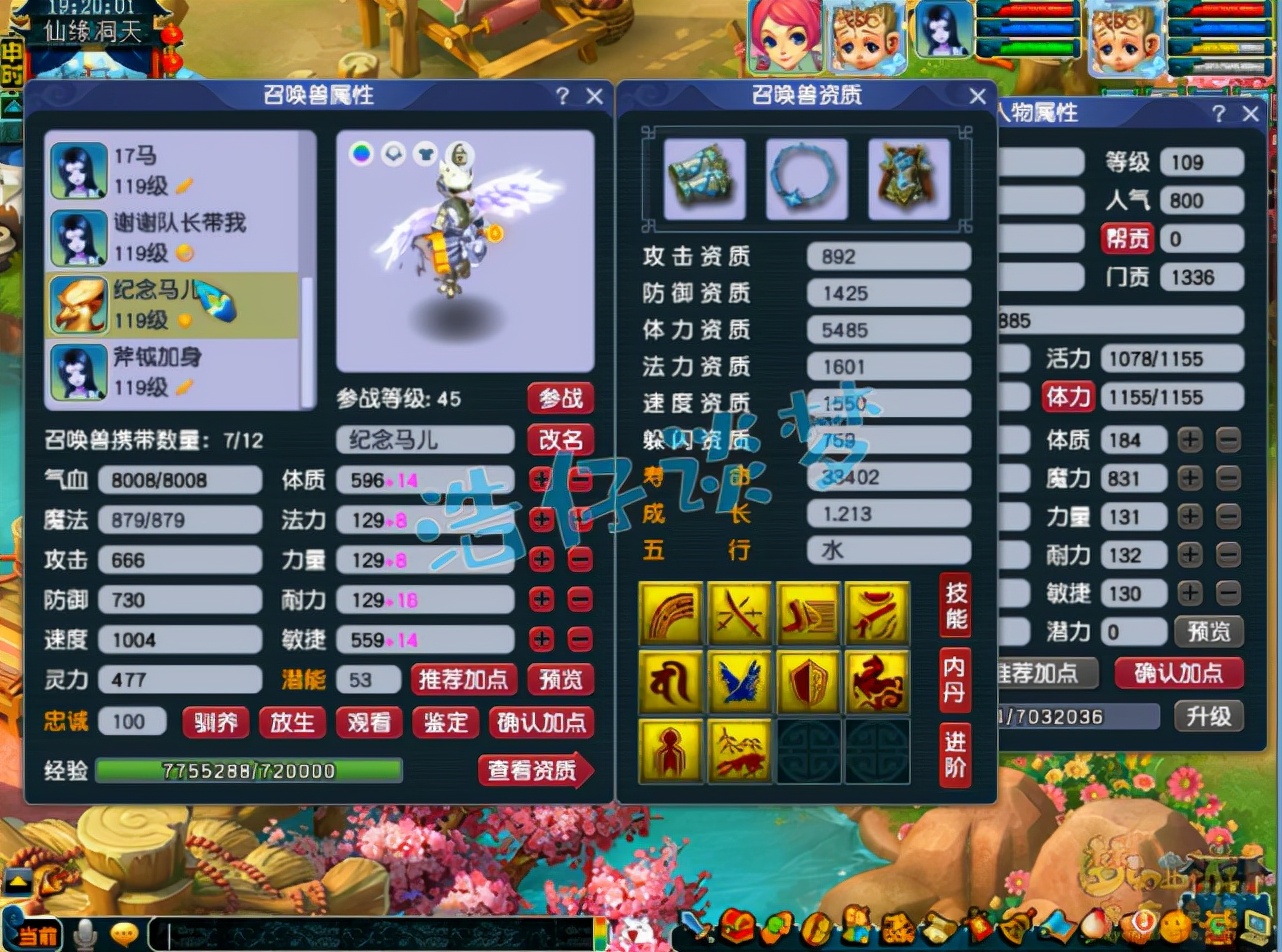 梦幻西游天宫天花板,梦幻西游109天宫属性天花板