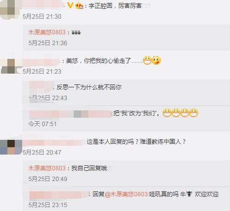 日本15岁乒乓天才说中文超标准！能看能写，双打排名高居世界第一