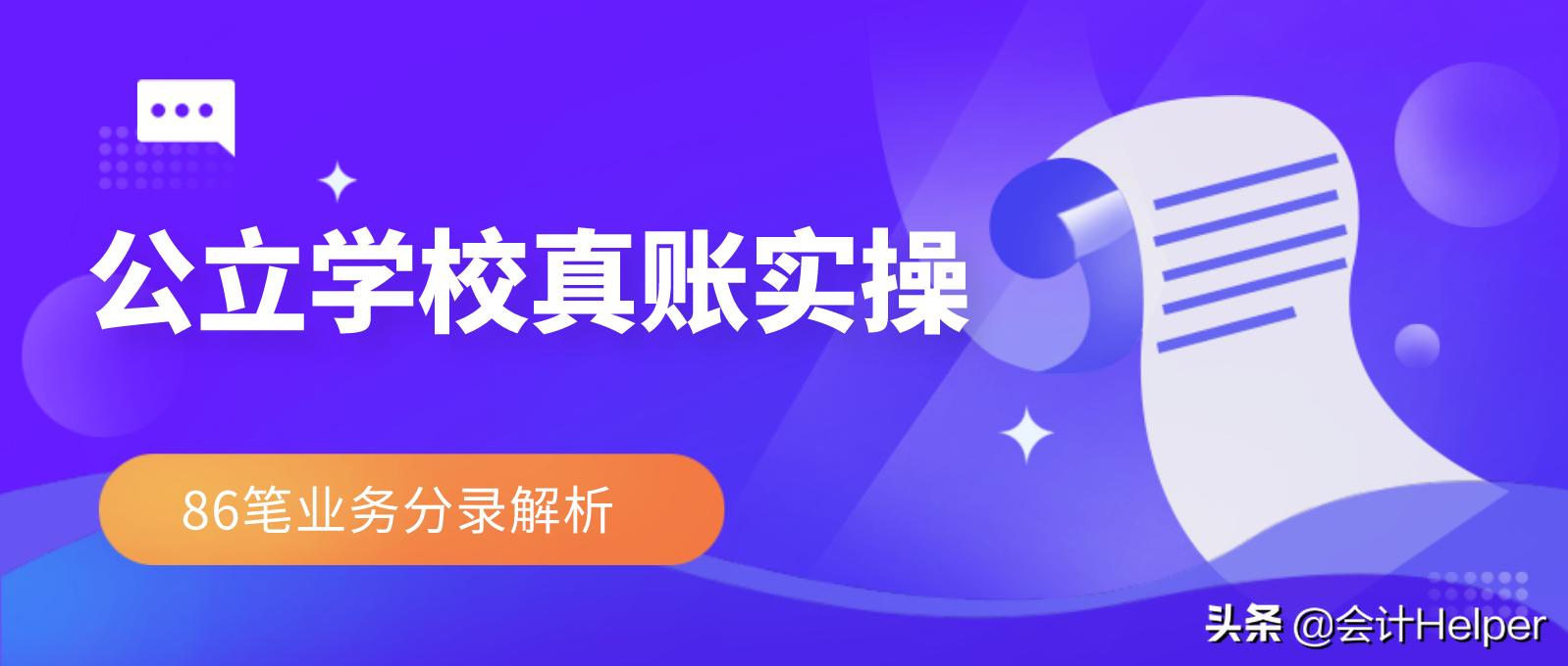 会计分录大全教学,最新会计分录大全最实用