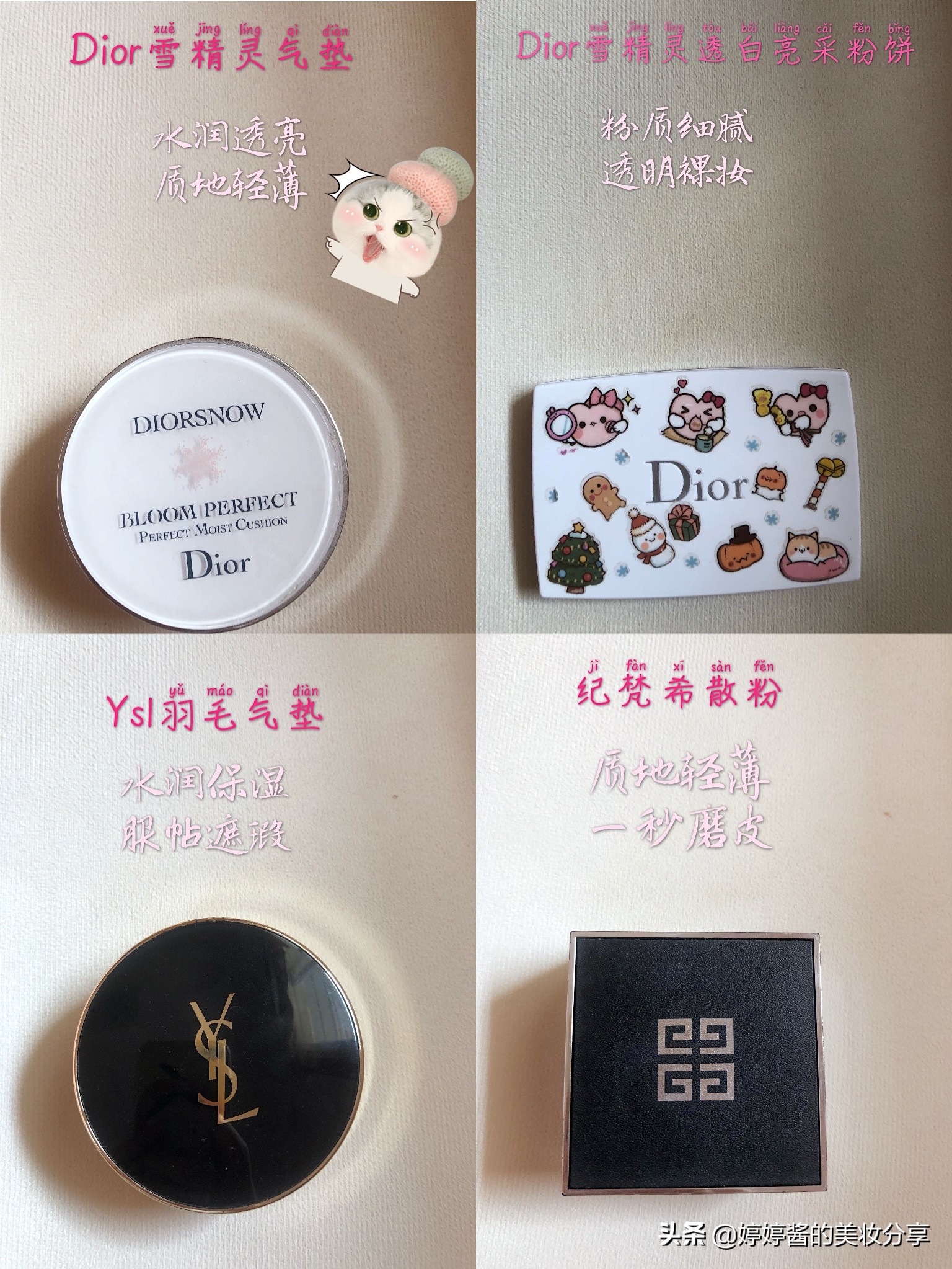 底妆隔离+气垫,清透底妆二合一防晒