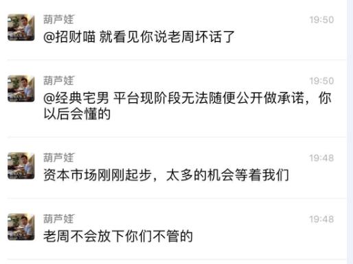 红岭创投老周一审后上诉了么,红岭创投老周资产