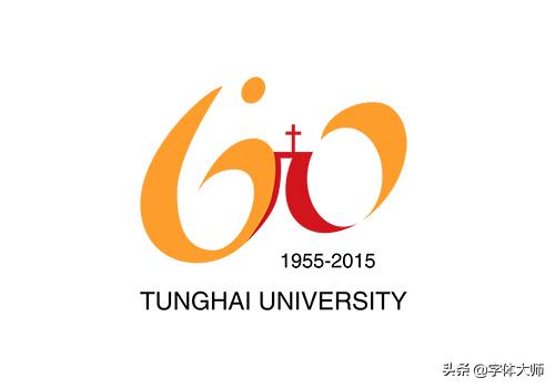 大学校庆78周年logo设计图,大学百年校庆标识