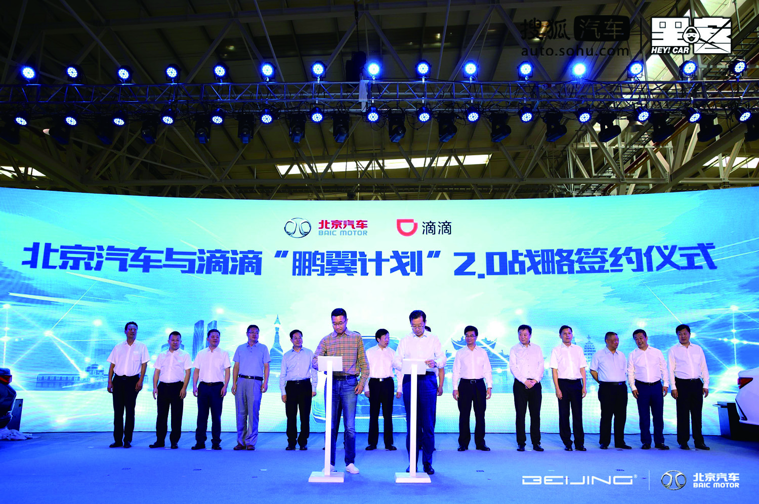 进军使用权交易场景BEIJING汽车携小桔车服开启鹏翼计划2.0时代