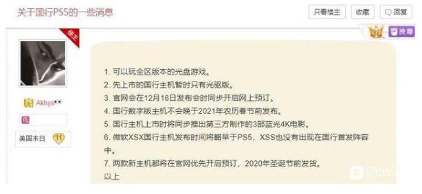 国行索尼ps5能在sony网站注册吗,索尼公布国行版ps5信息