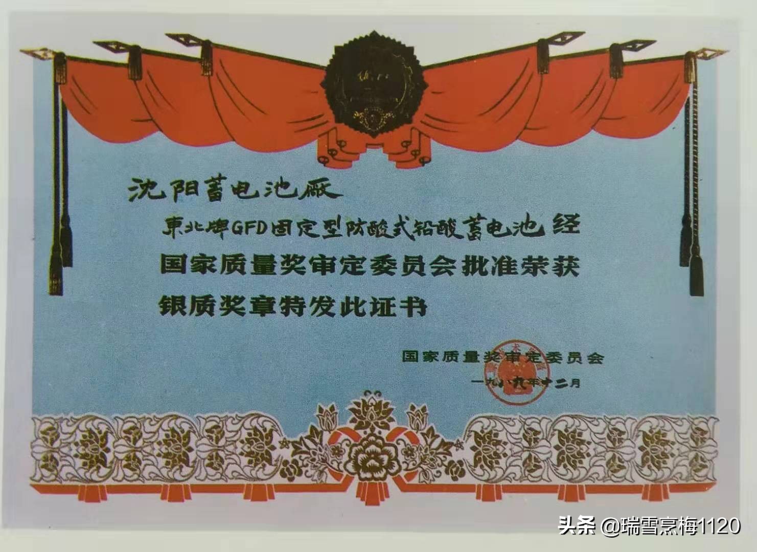 沈阳蓄电池厂老照片,沈阳汤浅电瓶有限公司