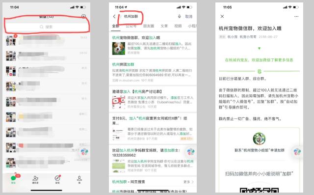 群号加群方法,在群里怎么快速加群的人