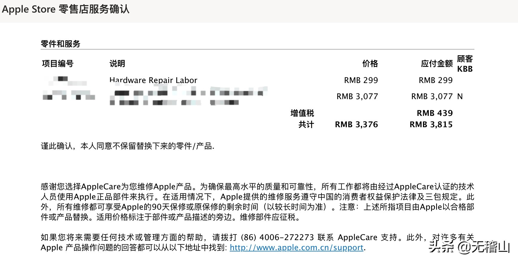 macbookpro过了一年键盘坏了,macbookpro用了8年了