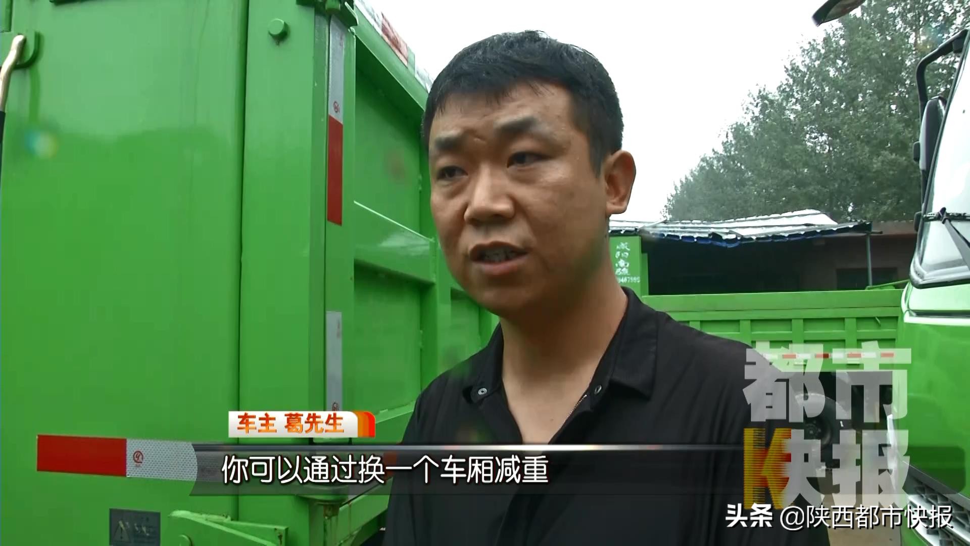 陕西一男子花费84万多元购买8辆自卸货车检测后却发现无法挂牌