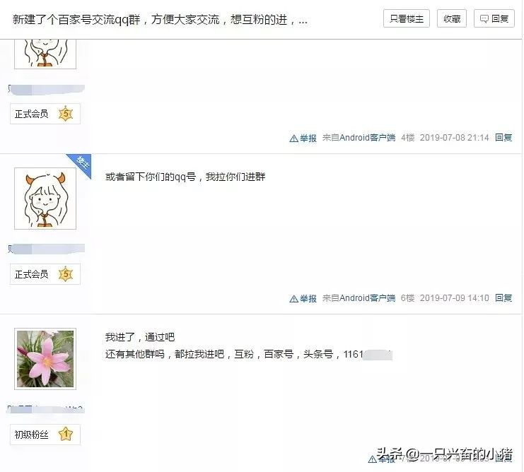 如何创建热榜话题,热贴怎么制作