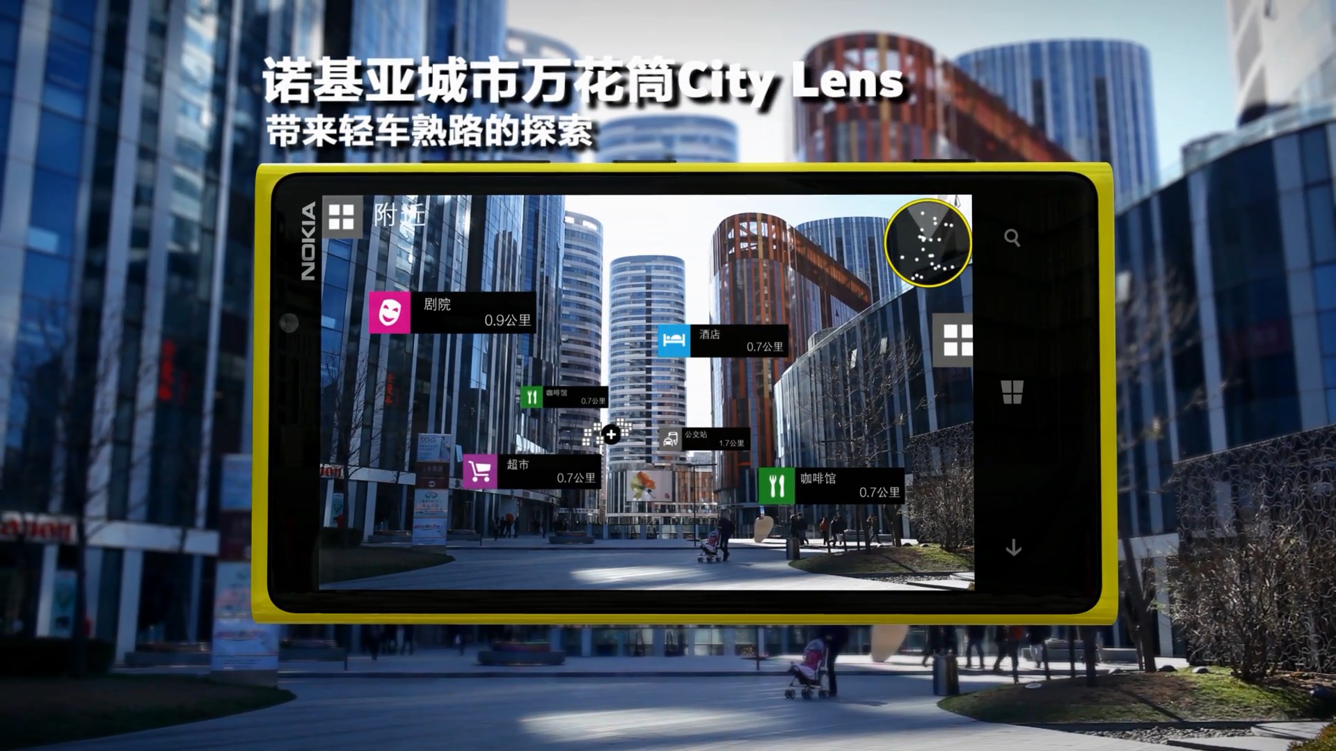 诺基亚lumia920详细评测,lumia920介绍