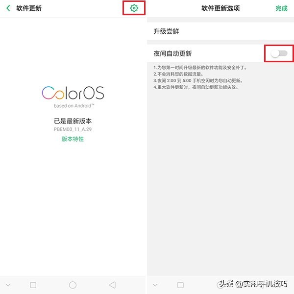 oppo手机用久了出现卡顿怎么解决,教你一招解决oppo手机卡顿反复