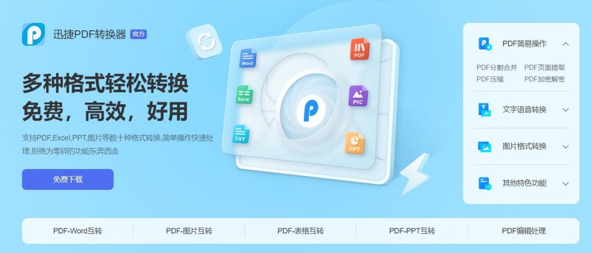 提高运行效率的软件,pc免费提高工作效率的软件