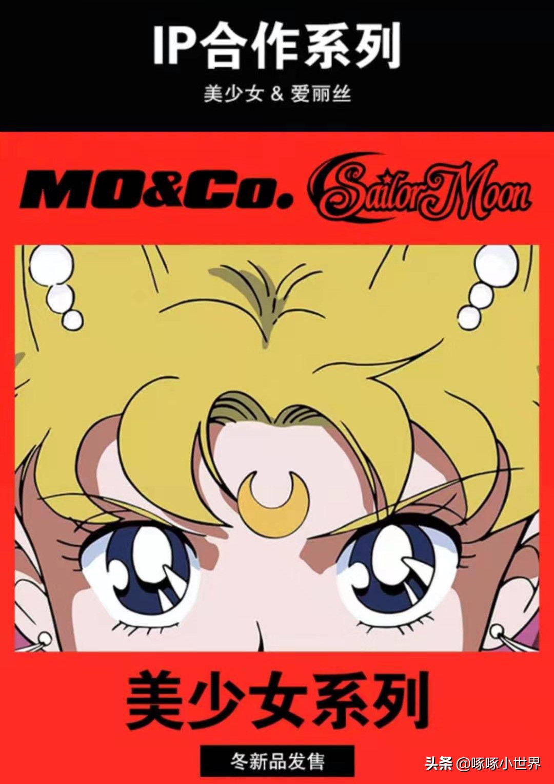 服饰品牌联名动漫,服装品牌动漫ip授权