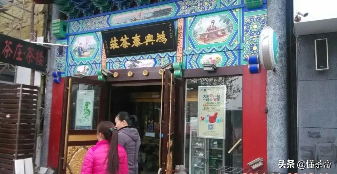 茶界泰斗第一名,中国十大茶老字号