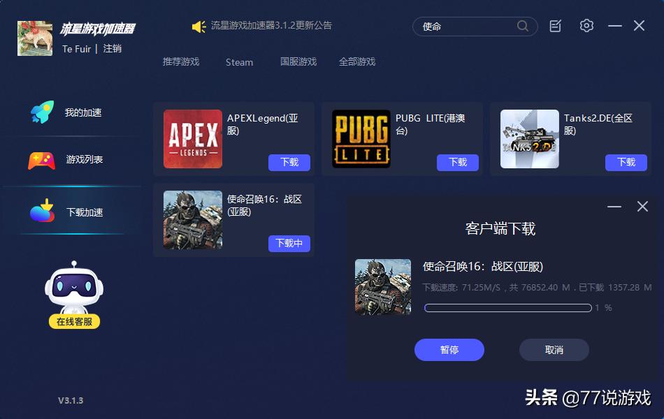 使命召唤战区吃鸡,使命召唤战区pc版