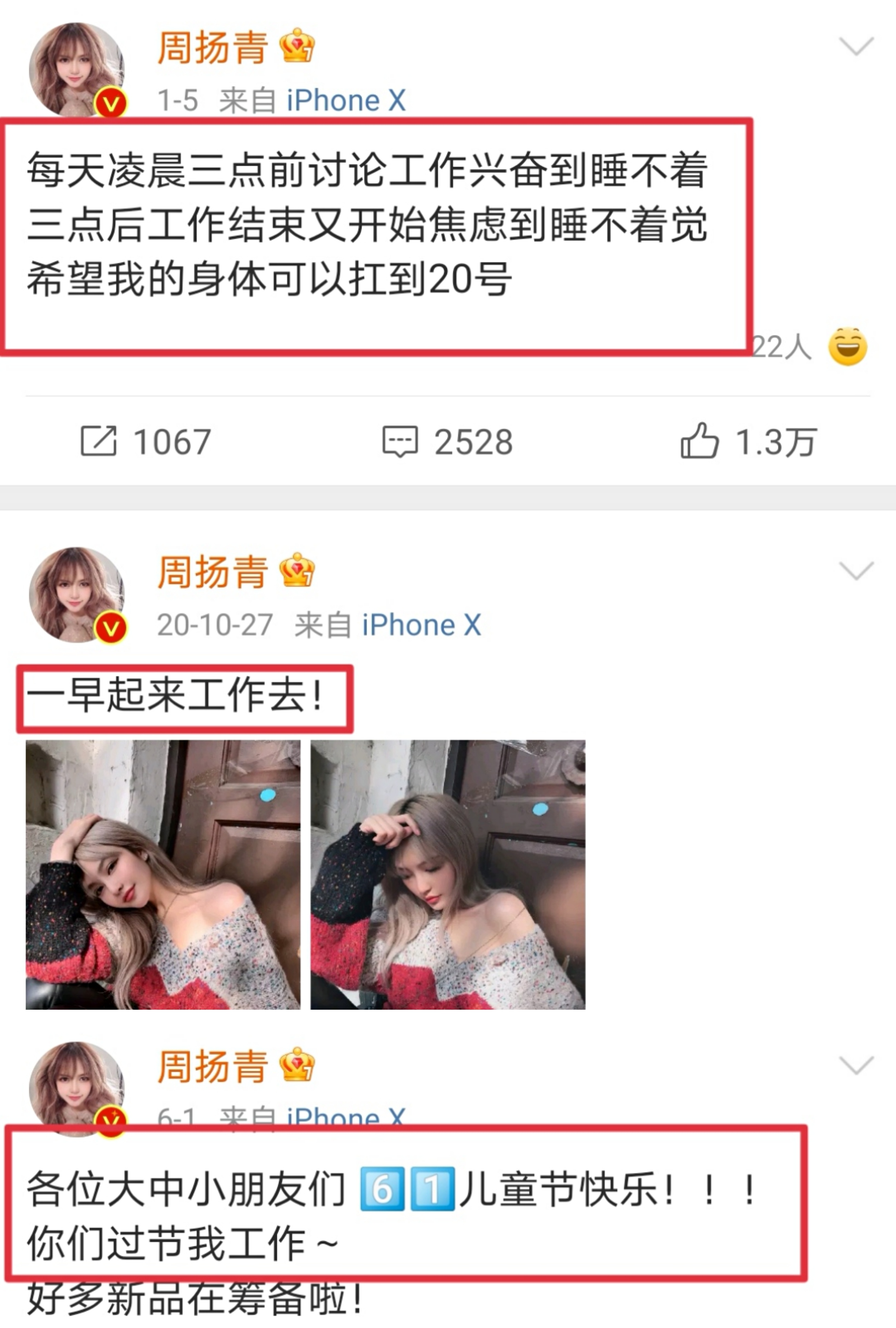 周扬青现身机场视频,周扬青疑回应恋情