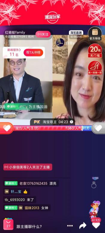 红蜻蜓老板直播卖货,红蜻蜓鞋业有限公司董事长