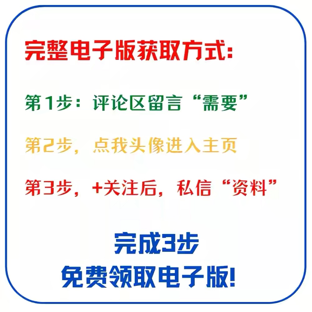 高中物理3-5知识点总结大全电子版,高中物理知识清单电子版