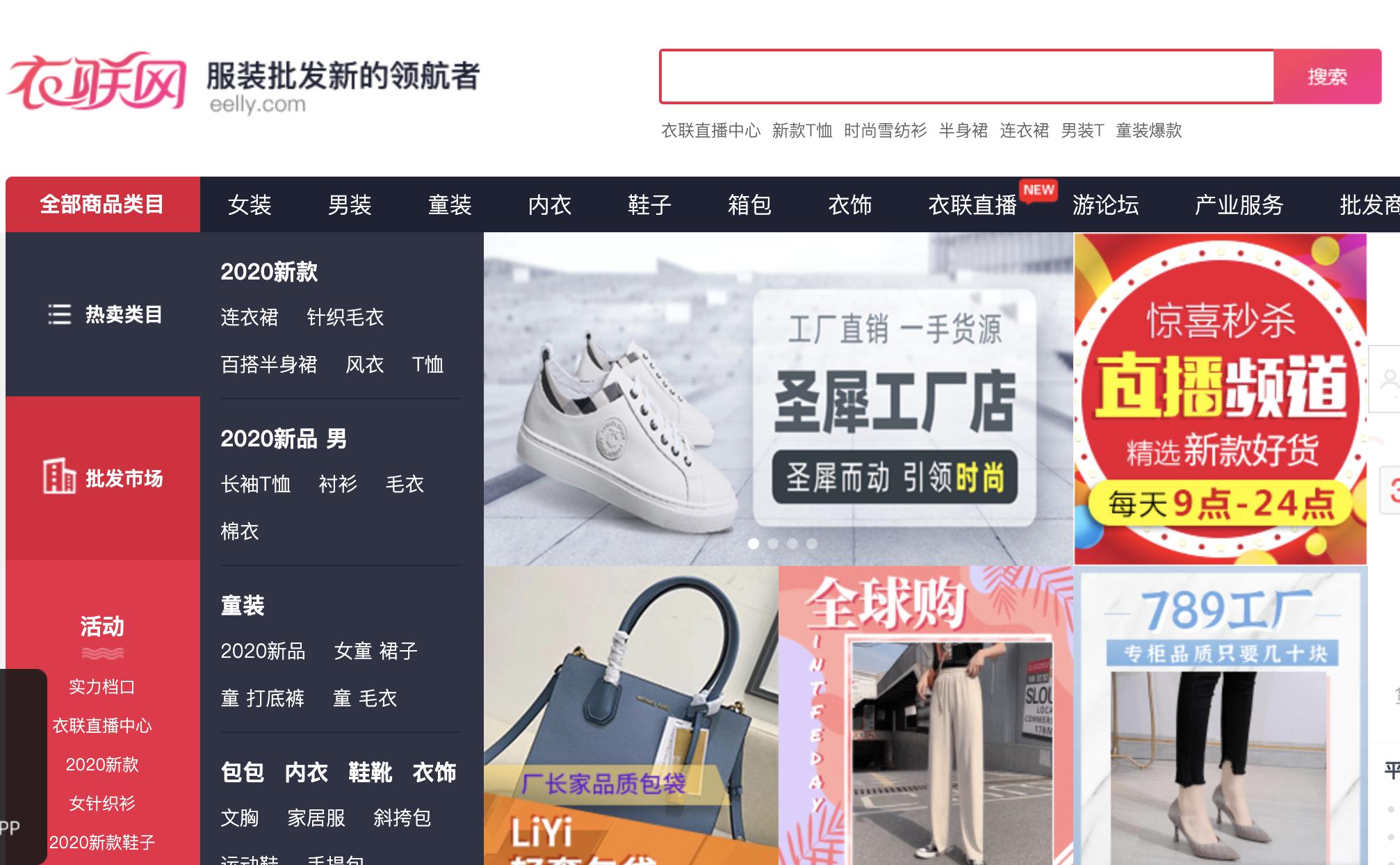 摆摊货源在什么网站进货便宜,无货源进货批发网站