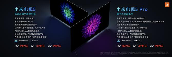 小米电视5Pro55英寸评测:画质优异/质感出众2019全年销冠稳了