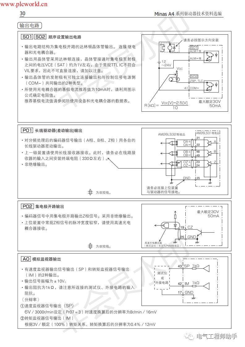 松下a4伺服进入jog模式,松下a4伺服怎么接线