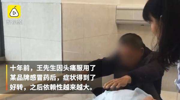 小伙吃过量感冒药,长期吃感冒药会成瘾吗