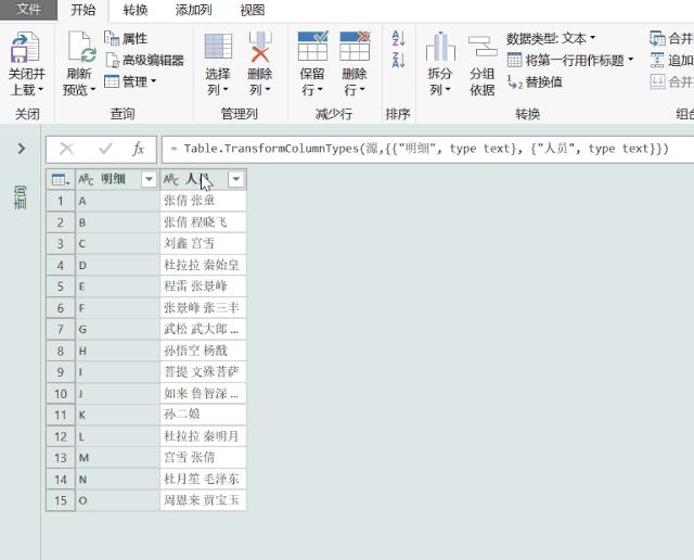 powerbi数据透视和逆透视,透视表透视后如何增加数据源