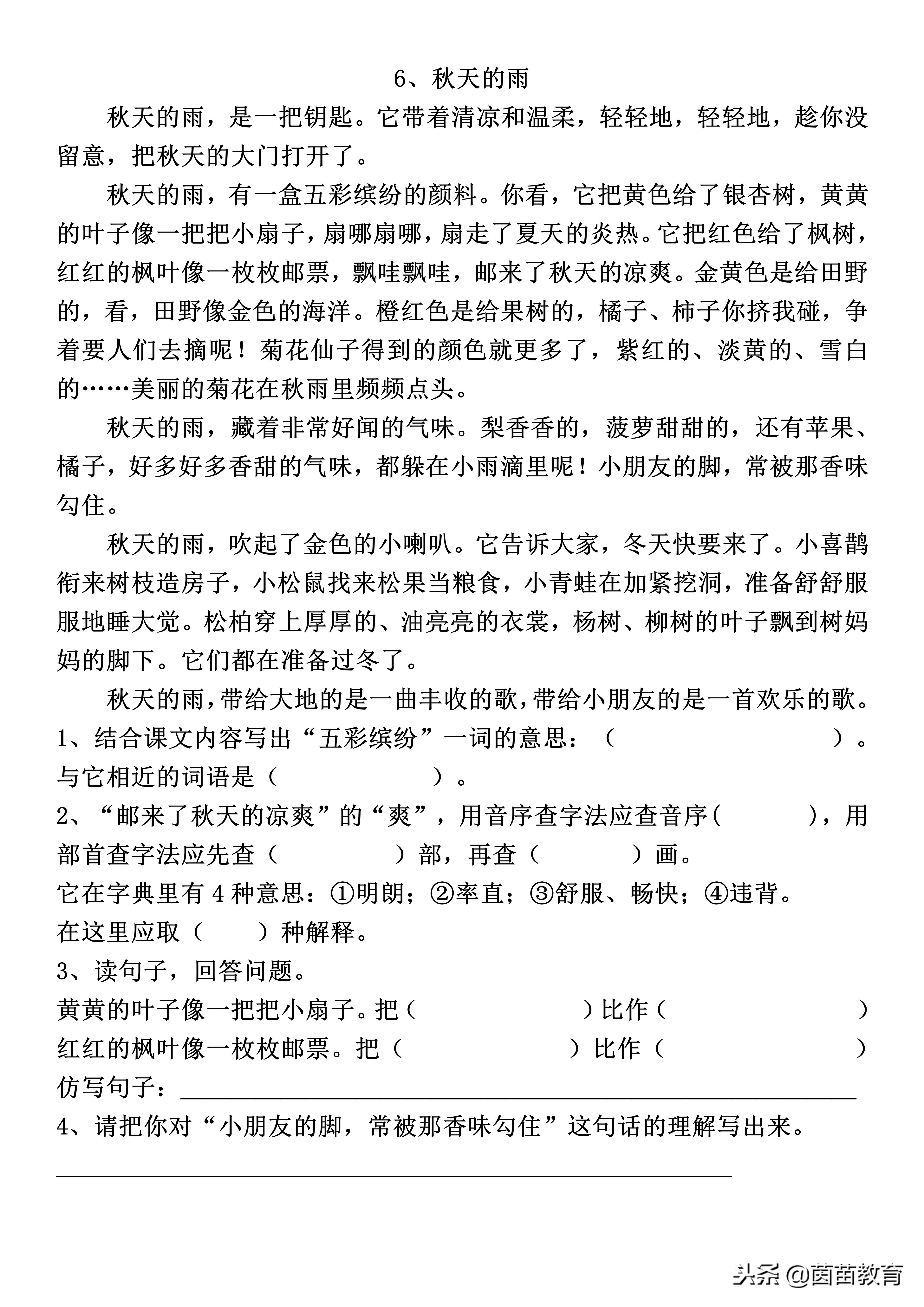 三年级阅读理解每日一练训练100篇,小学三年级阅读理解的技巧和方法