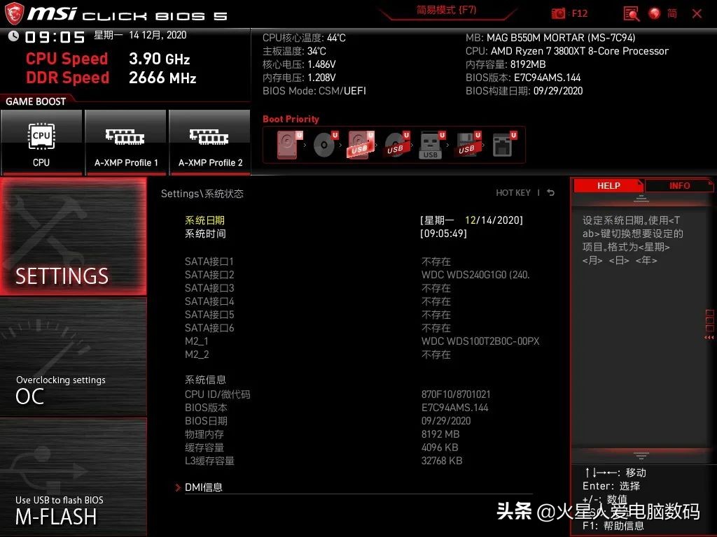 微星b75主板怎么装固态硬盘,微星b560主板插固态硬盘