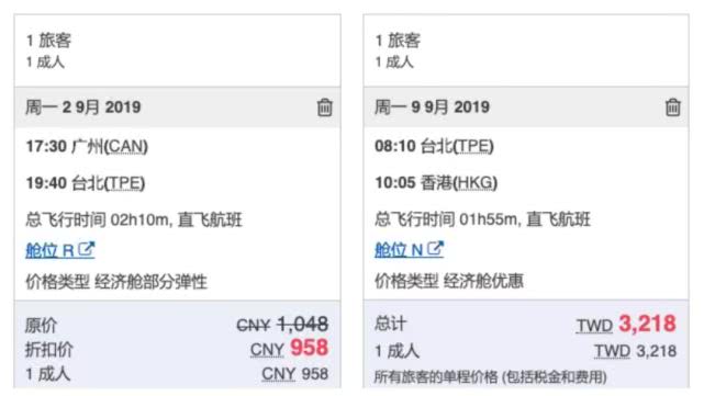 台湾机票哪里最便宜,暑假便宜机票