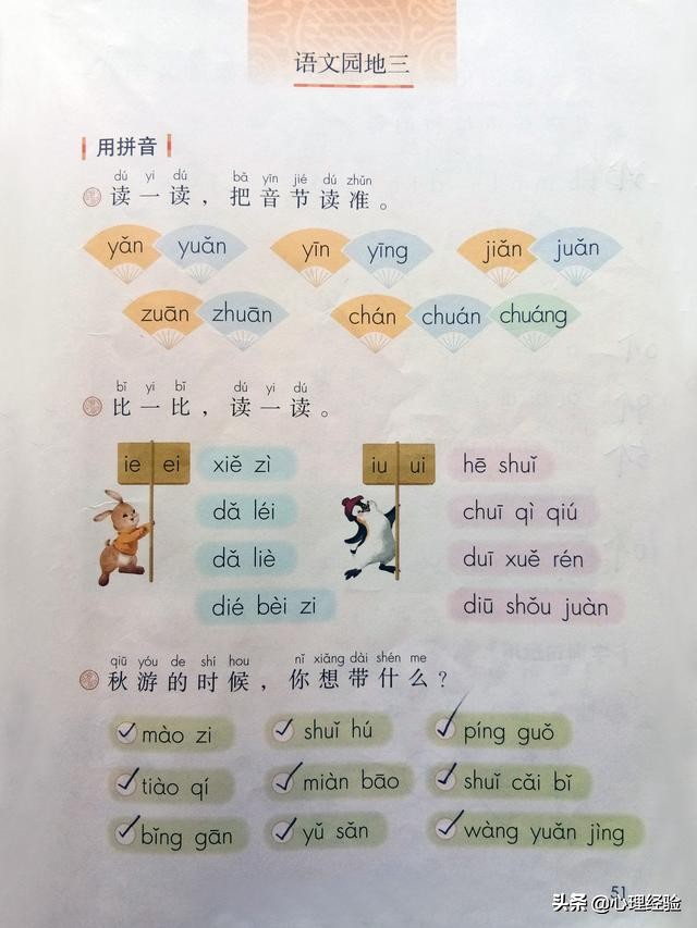 巧标声调的方法和技巧,怎么标声调又快又准