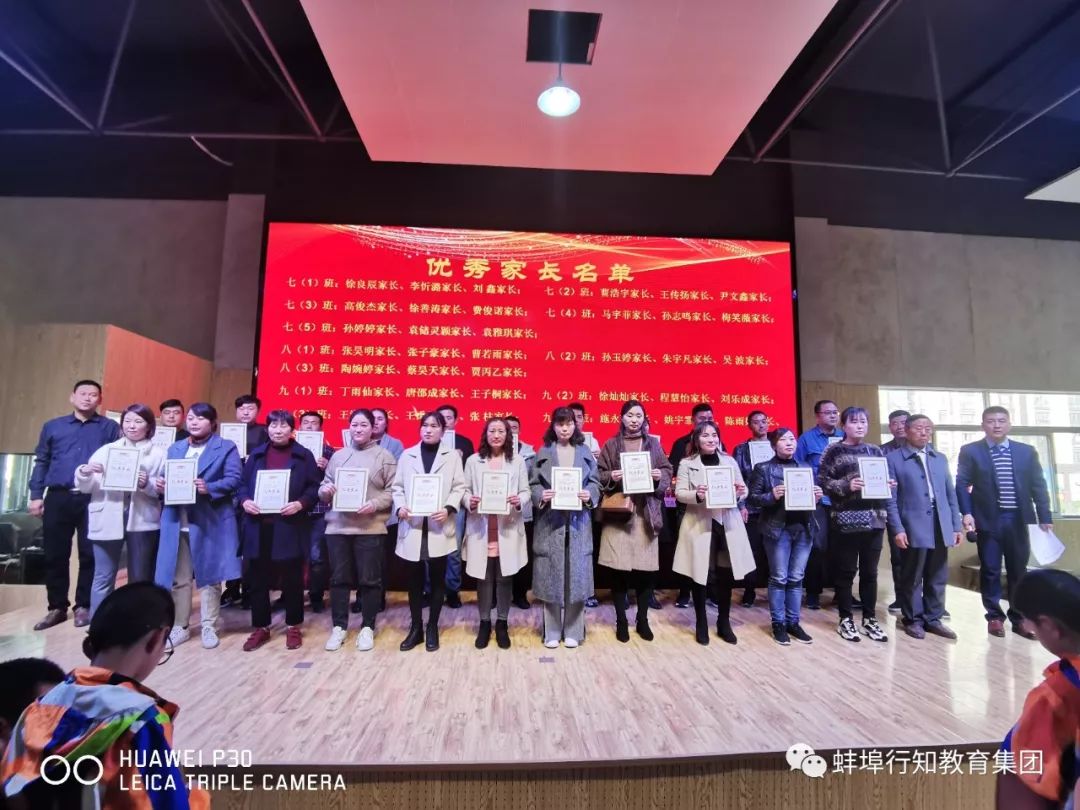 蚌埠行知高级中学喜报,行知学校期中表彰大会