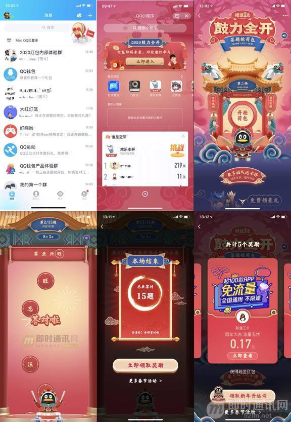 IM软件红包技术解密,十:手Q客户端针对2020年春节红包的技术实践