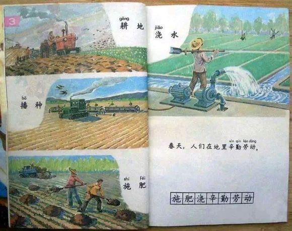 70后小学语文课本回忆,致我们老去的70后