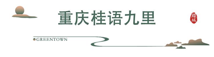 绿城近期作品,绿城新春视频