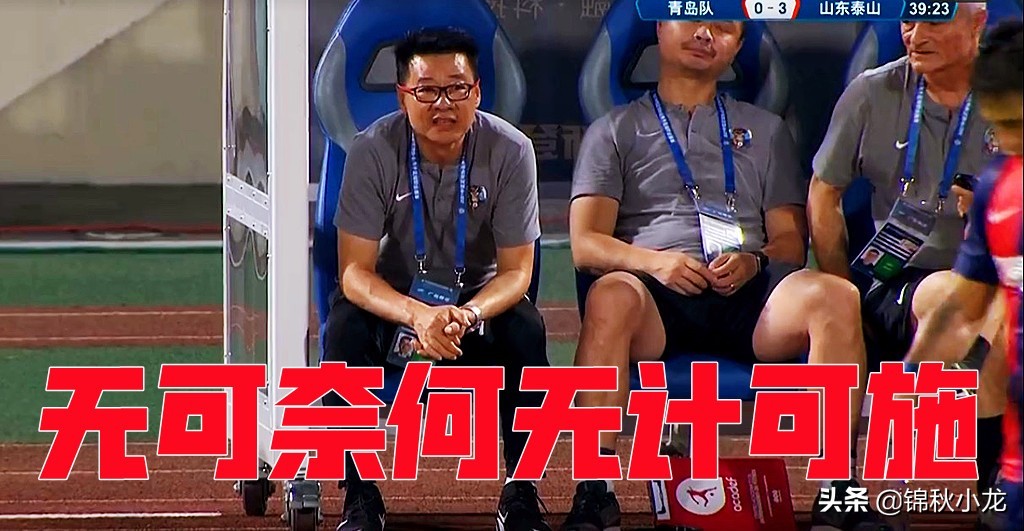 齐鲁德比鲁能回放,泰山再迎齐鲁德比冲4连胜