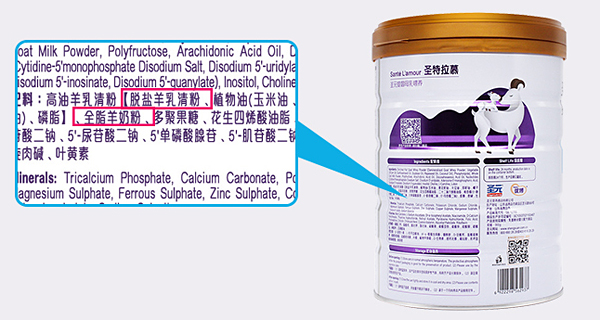 圣特拉慕婴儿配方羊奶粉800g,圣特拉慕婴儿配方羊奶粉怎么样