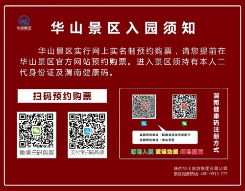 华山白天登山攻略详细,华山晚上徒步登山详细攻略