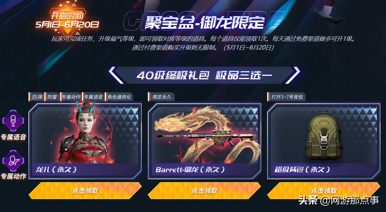 穿越火线:售价千元的疾爆烟雾弹又白送了,真就“不买免费送”?