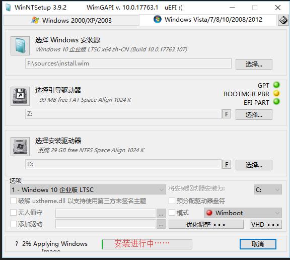 win10企业版ltsc怎么用u盘安装,win10企业版ltsc安装详细教程