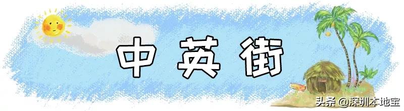 深圳免费的景点有哪些地方,深圳有哪些免费又好玩的地方景点