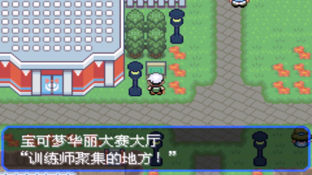 口袋妖怪究极绿宝石4攻略33,口袋妖怪究极绿宝石4完全攻略