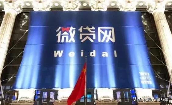 微贷网官宣:正式退出网贷,互联网金融P2P行业怎样平稳退出