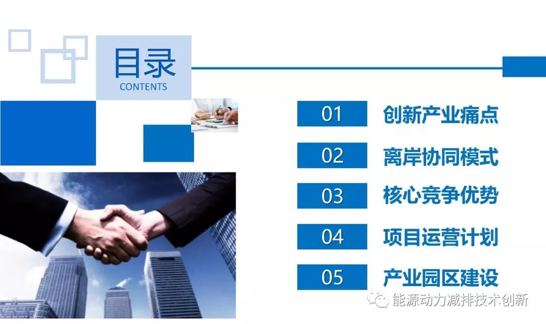 离岸科技孵化基地,离岸孵化平台